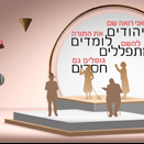 רחלי ברמן