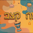 שרה לנדאו